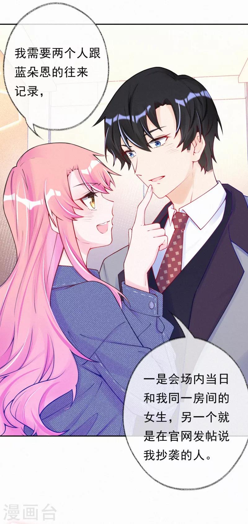 第46话 你还有我-第58话