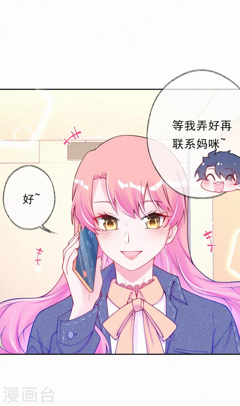 第46话 你还有我-第58话