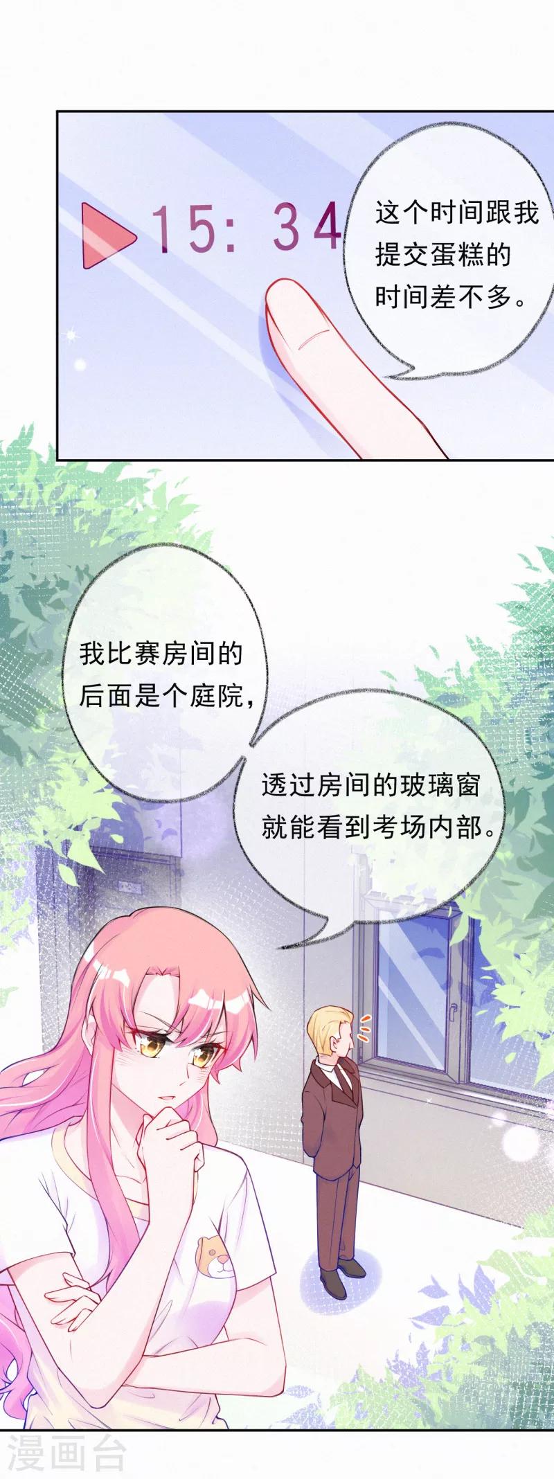 第48话 线索-第60话