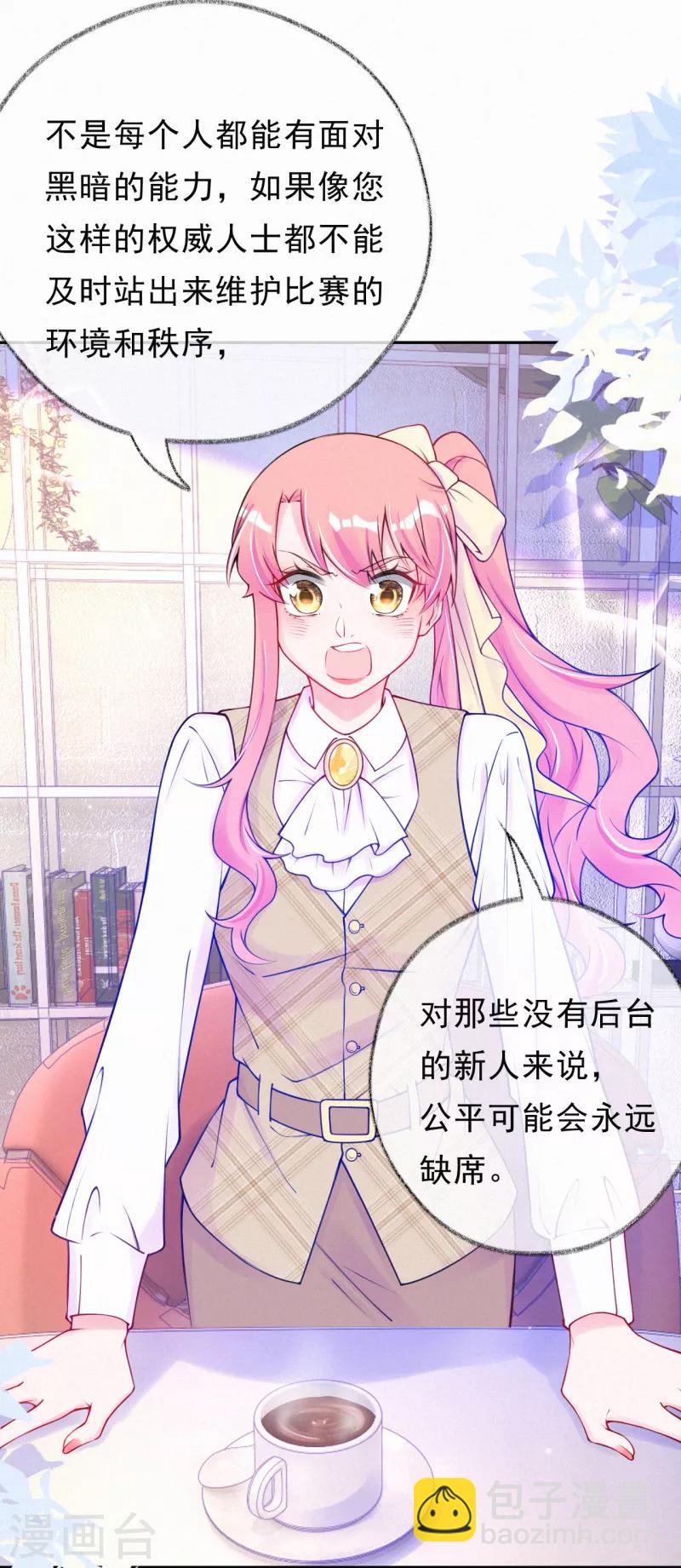 第49话 找到他的奖励-第62话