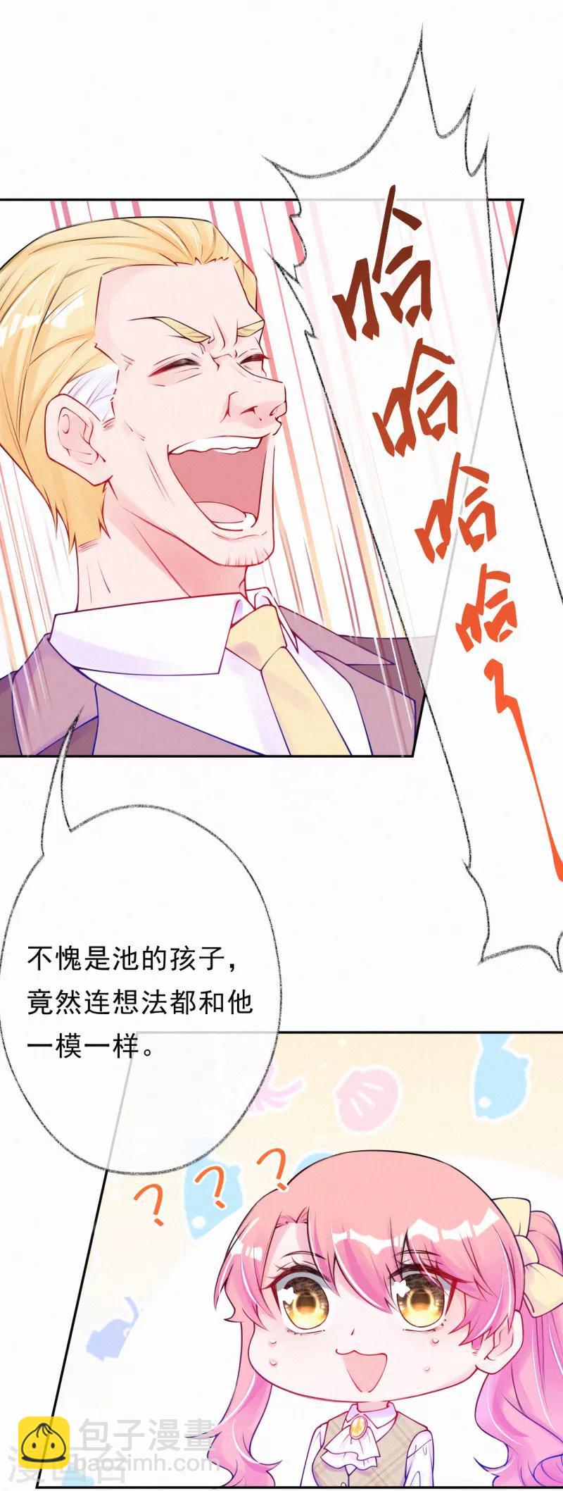 第49话 找到他的奖励-第62话