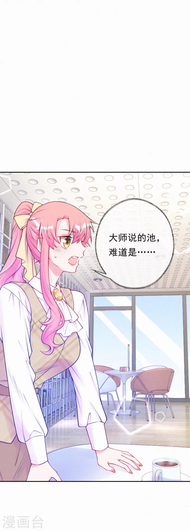 第49话 找到他的奖励-第62话