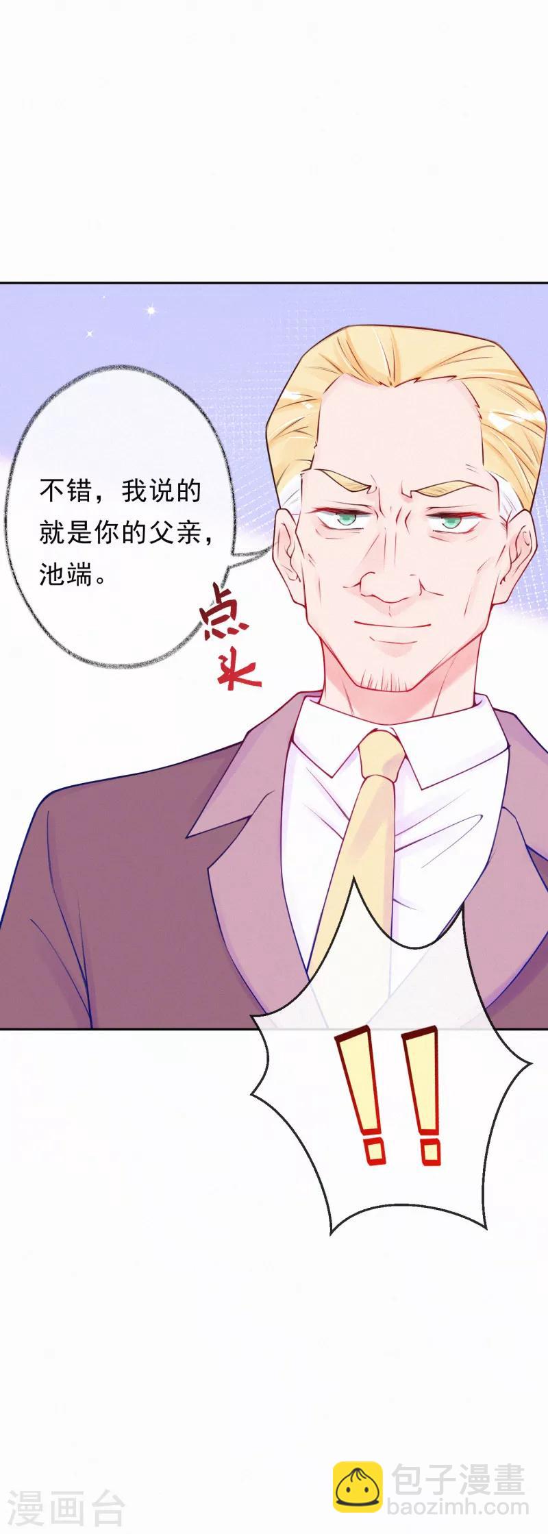 第49话 找到他的奖励-第62话