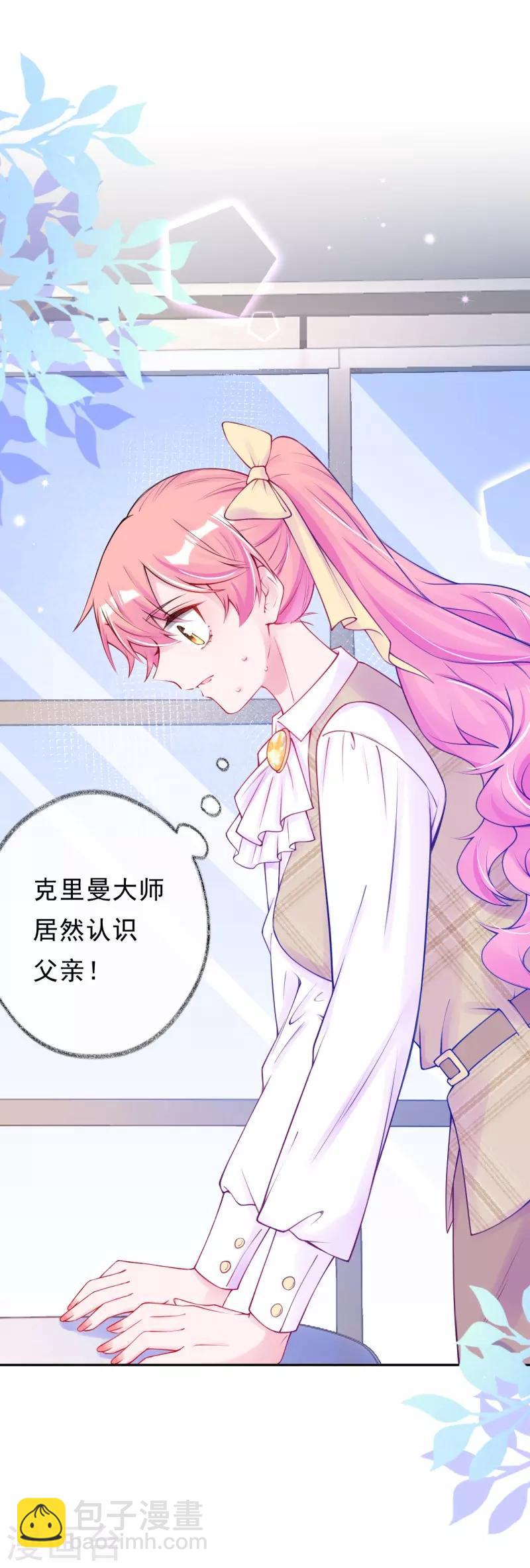 第49话 找到他的奖励-第62话