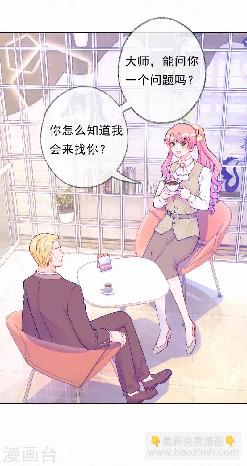 第49话 找到他的奖励-第62话