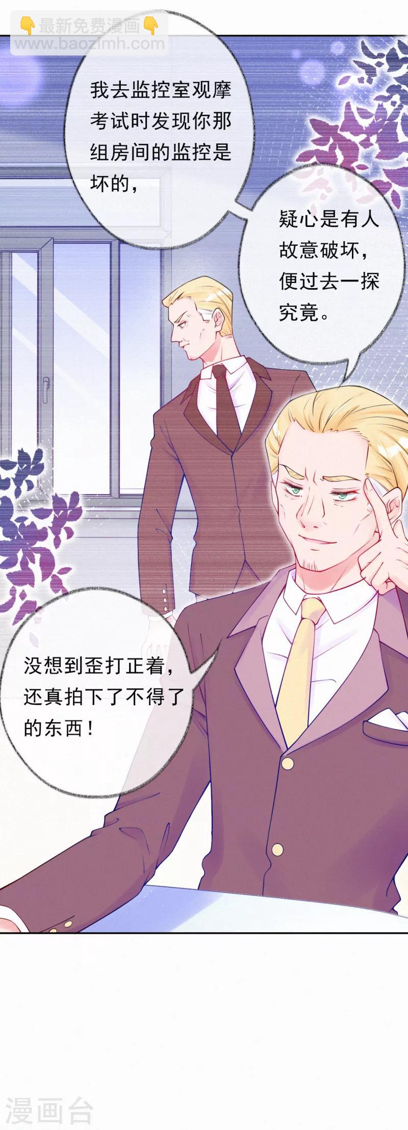 第49话 找到他的奖励-第62话