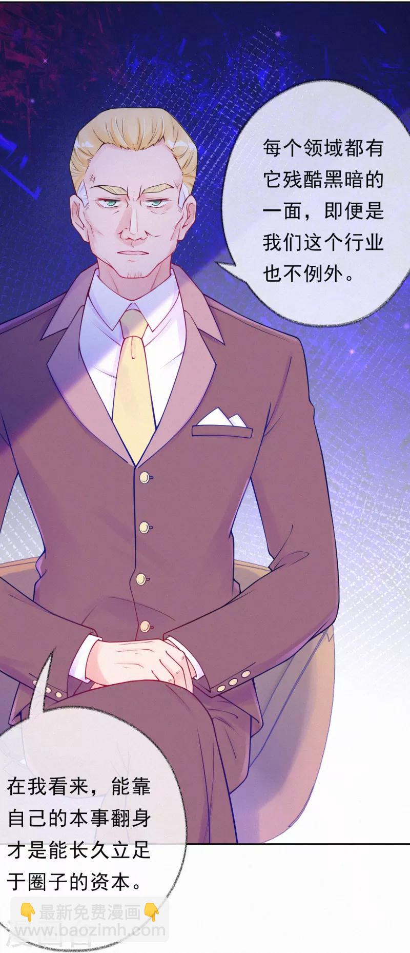 第49话 找到他的奖励-第62话