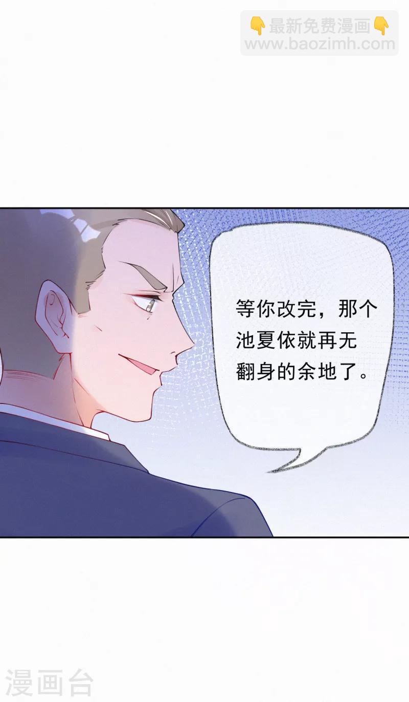 第51话 要陷害我的是你！-第64话
