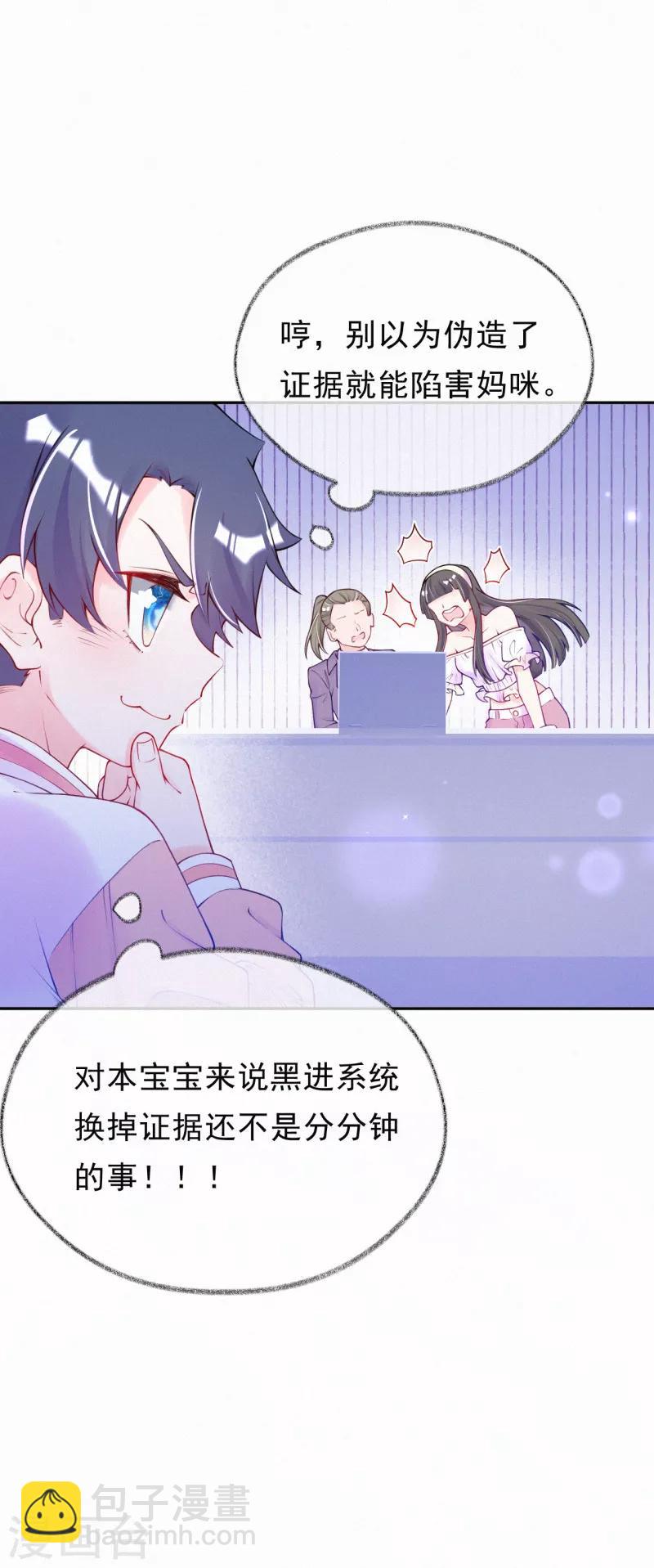 第51话 要陷害我的是你！-第64话