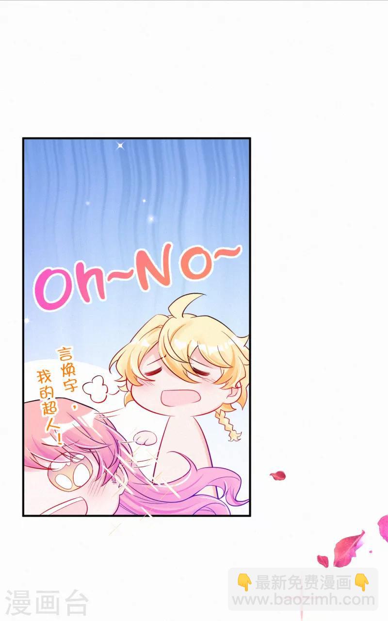 第53话 天降未婚夫？-第66话