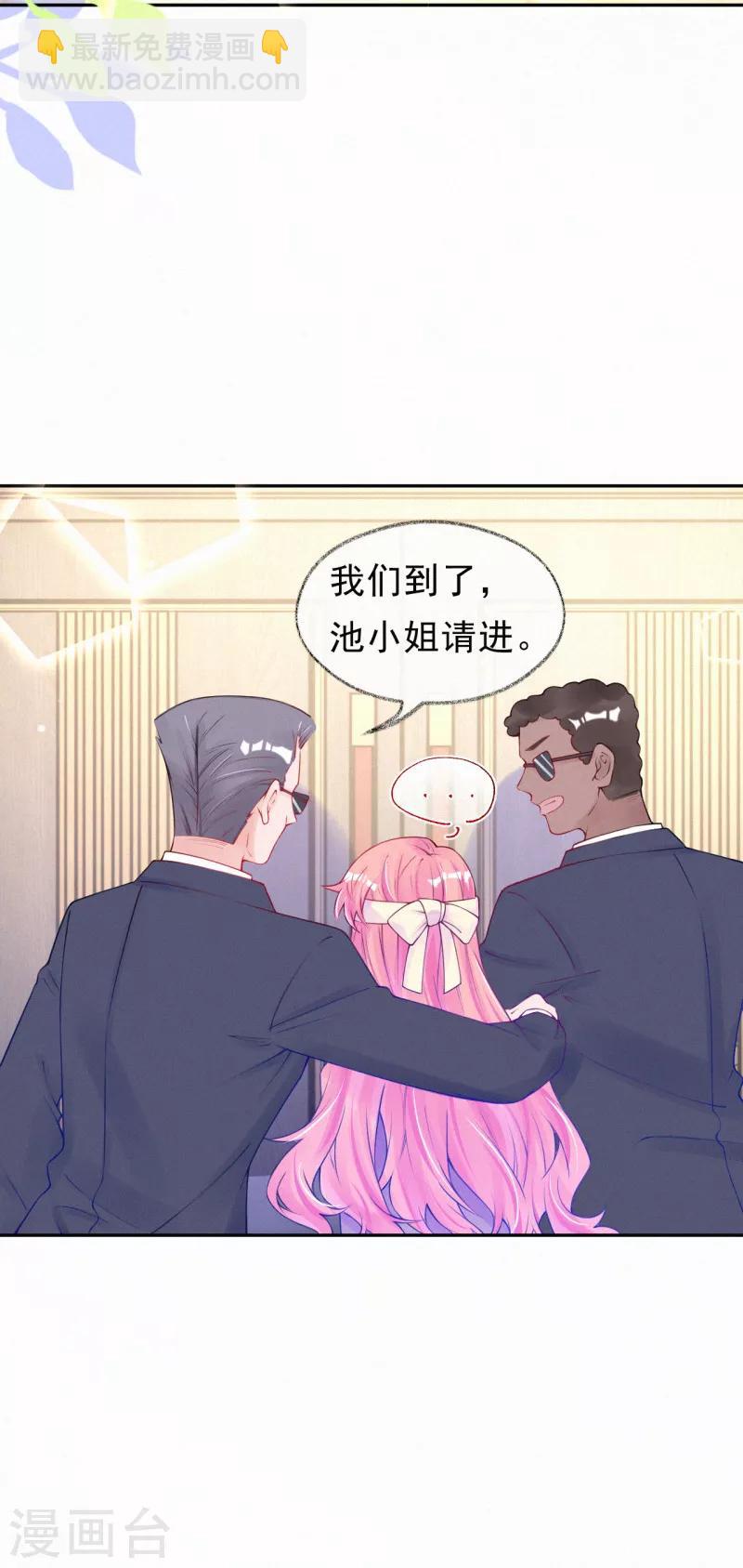 第53话 天降未婚夫？-第66话