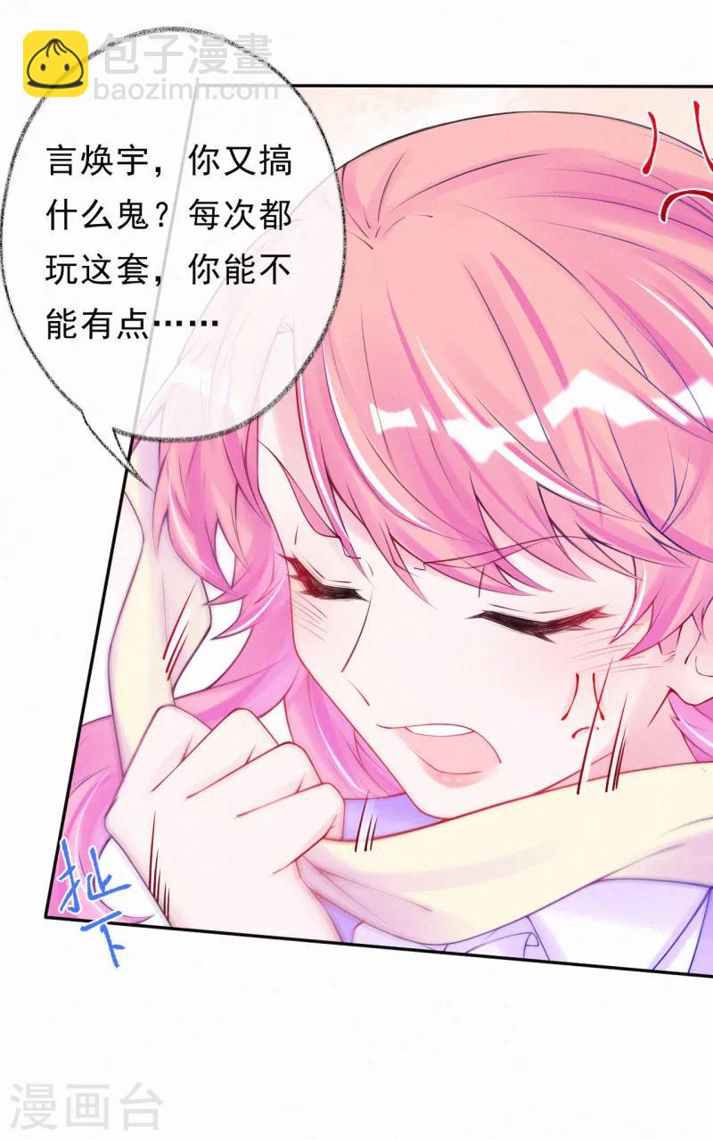 第53话 天降未婚夫？-第66话