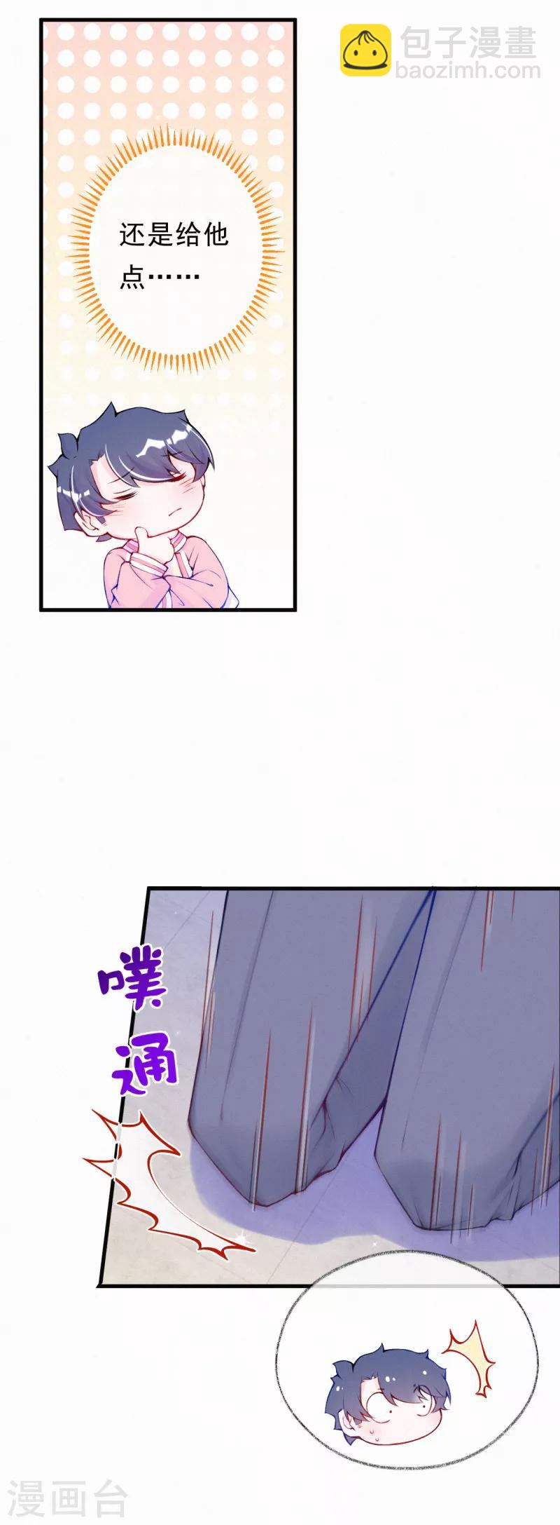 第57话 他是我儿子！-第70话