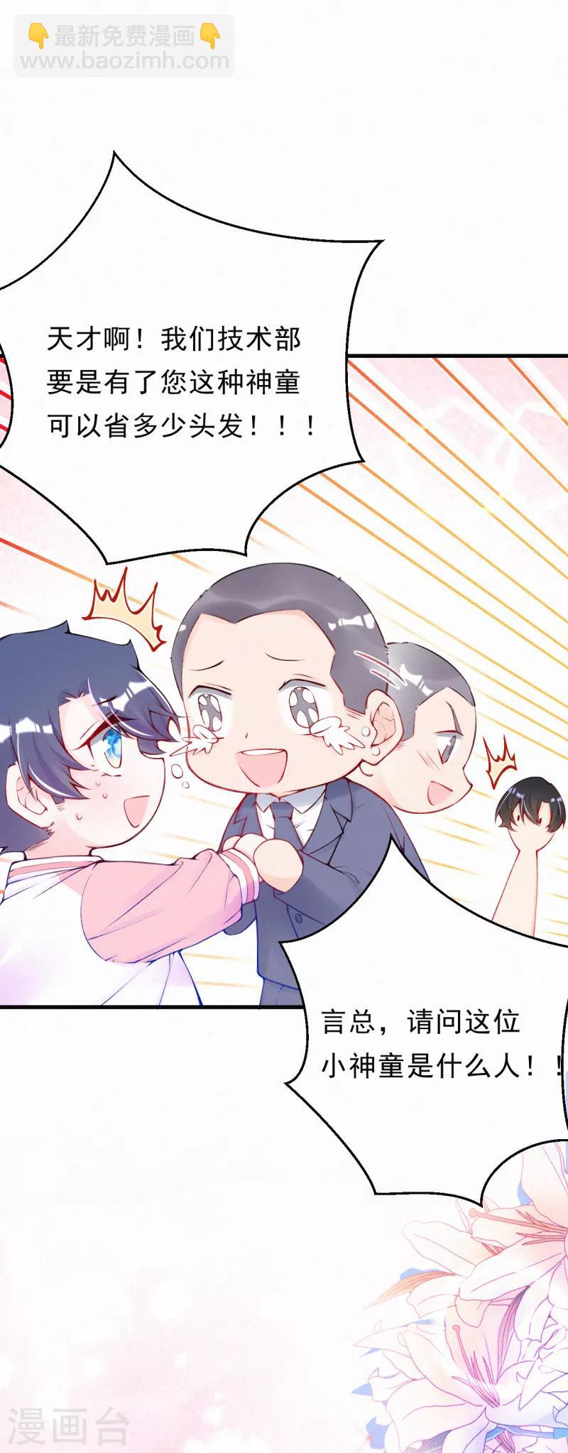 第57话 他是我儿子！-第70话