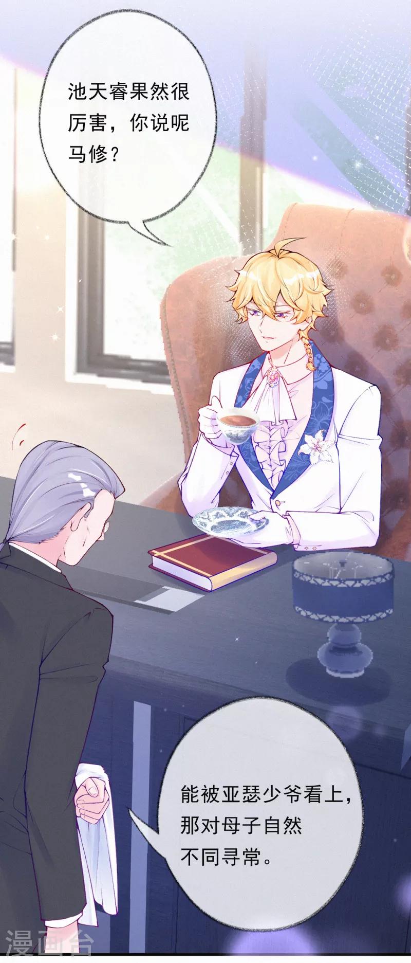 第57话 他是我儿子！-第70话