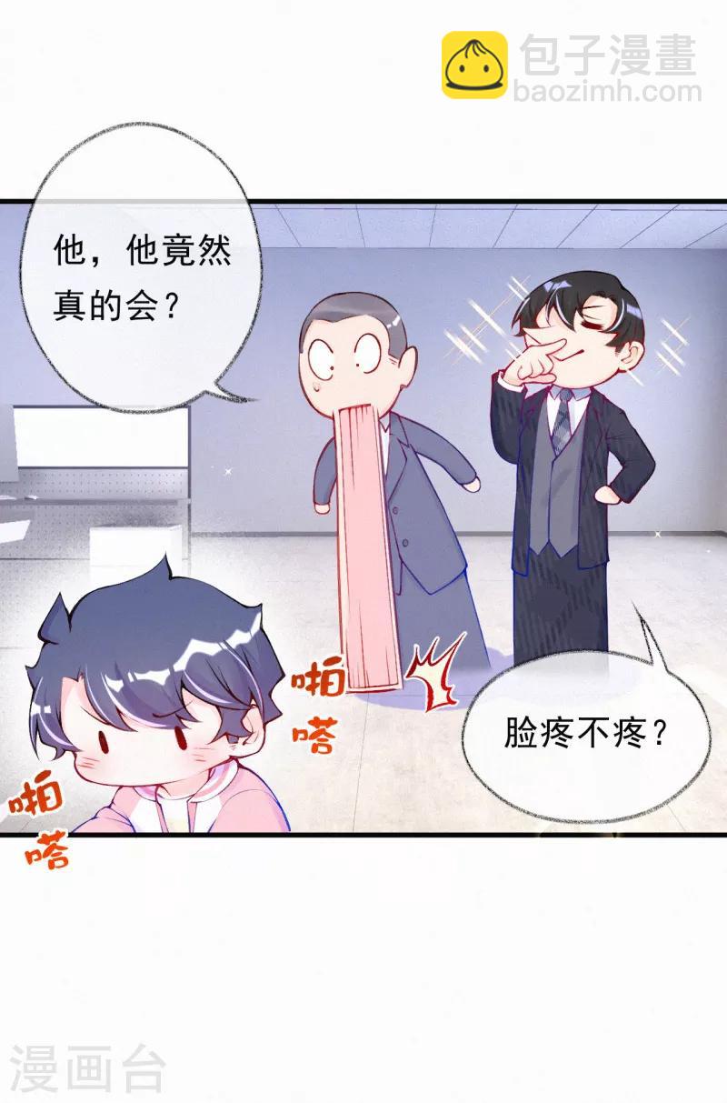 第57话 他是我儿子！-第70话