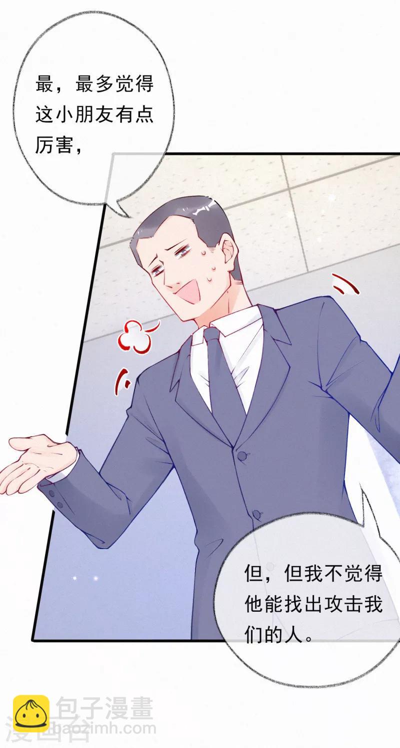 第57话 他是我儿子！-第70话