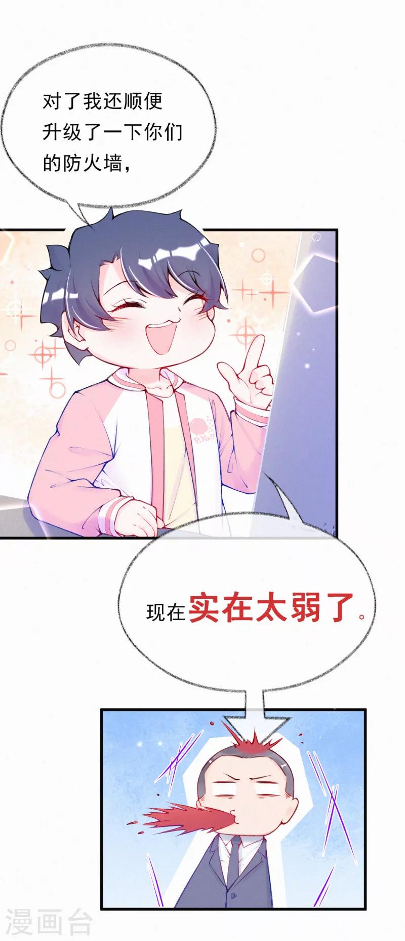 第57话 他是我儿子！-第70话