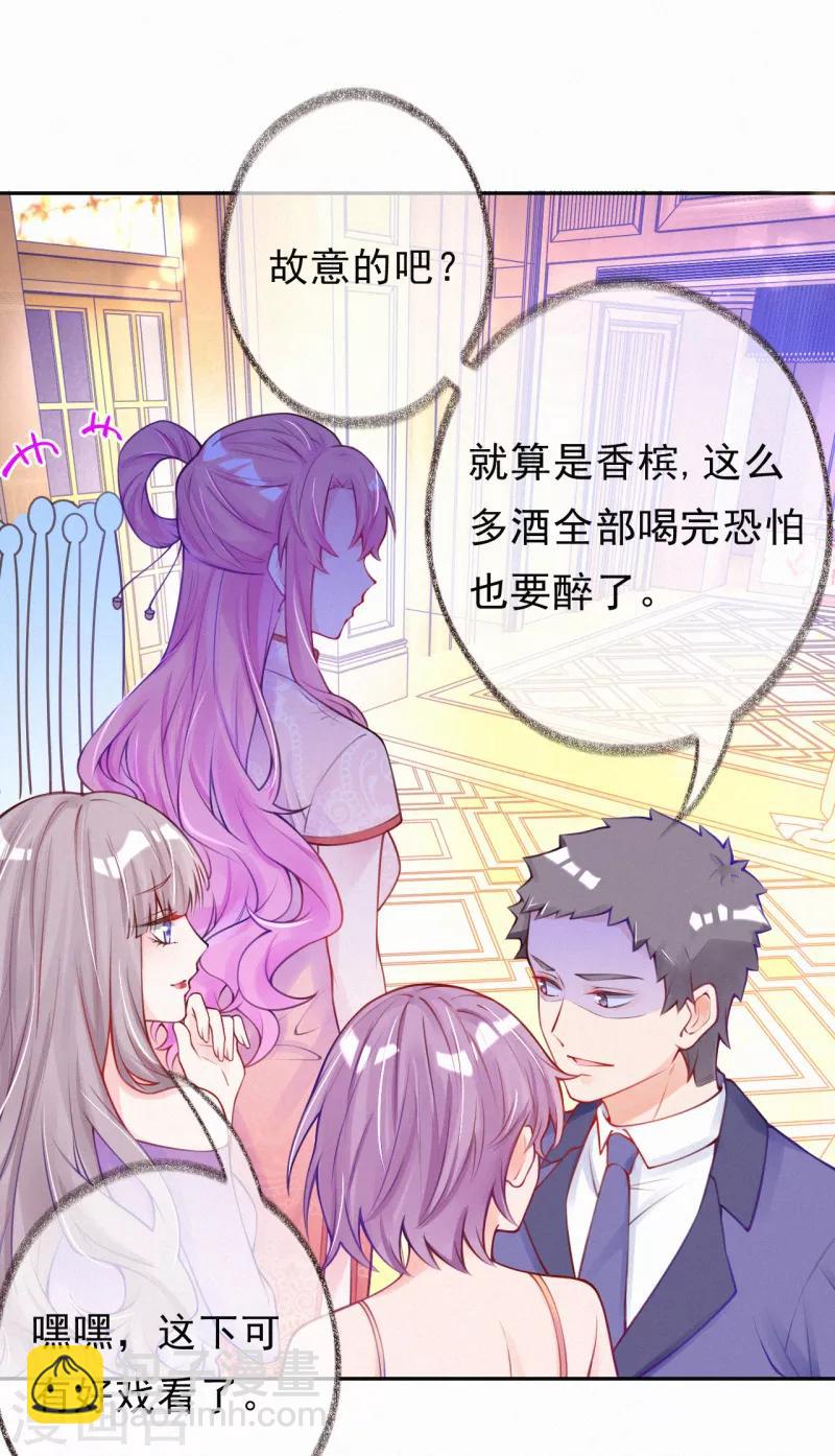 第7话 自我感觉良好的前任-第8话