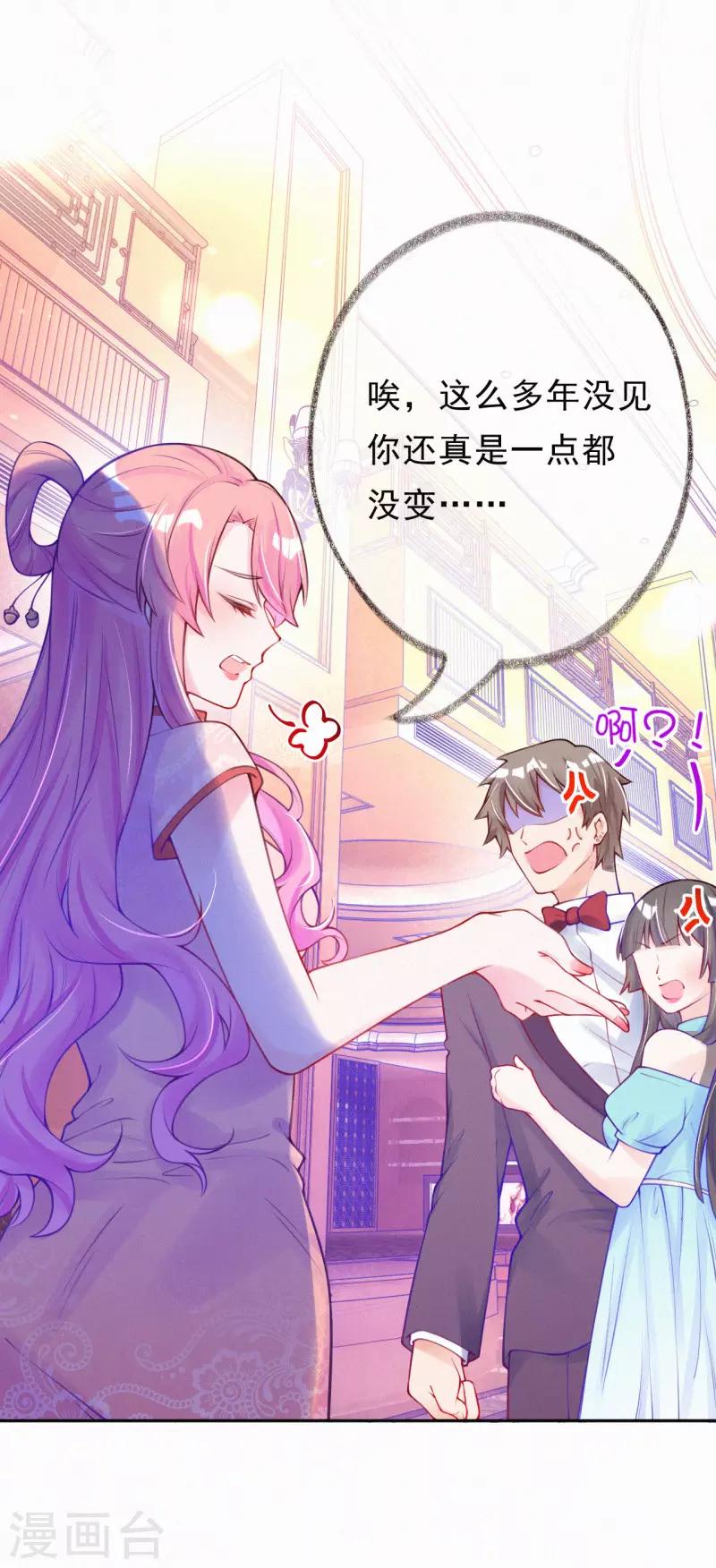 第7话 自我感觉良好的前任-第8话