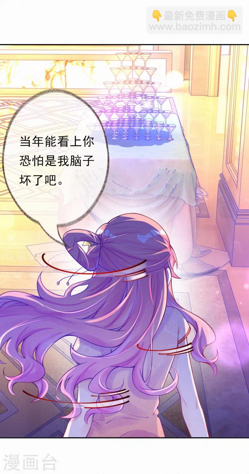 第7话 自我感觉良好的前任-第8话