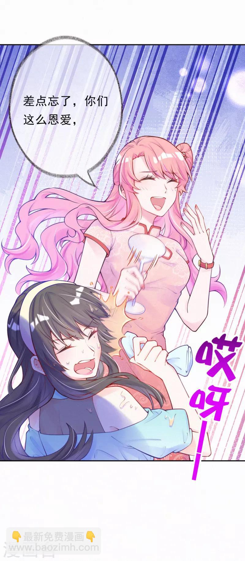 第7话 自我感觉良好的前任-第8话