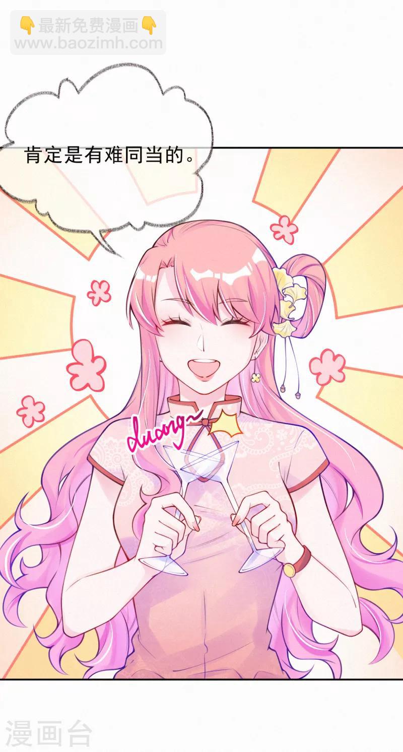 第7话 自我感觉良好的前任-第8话