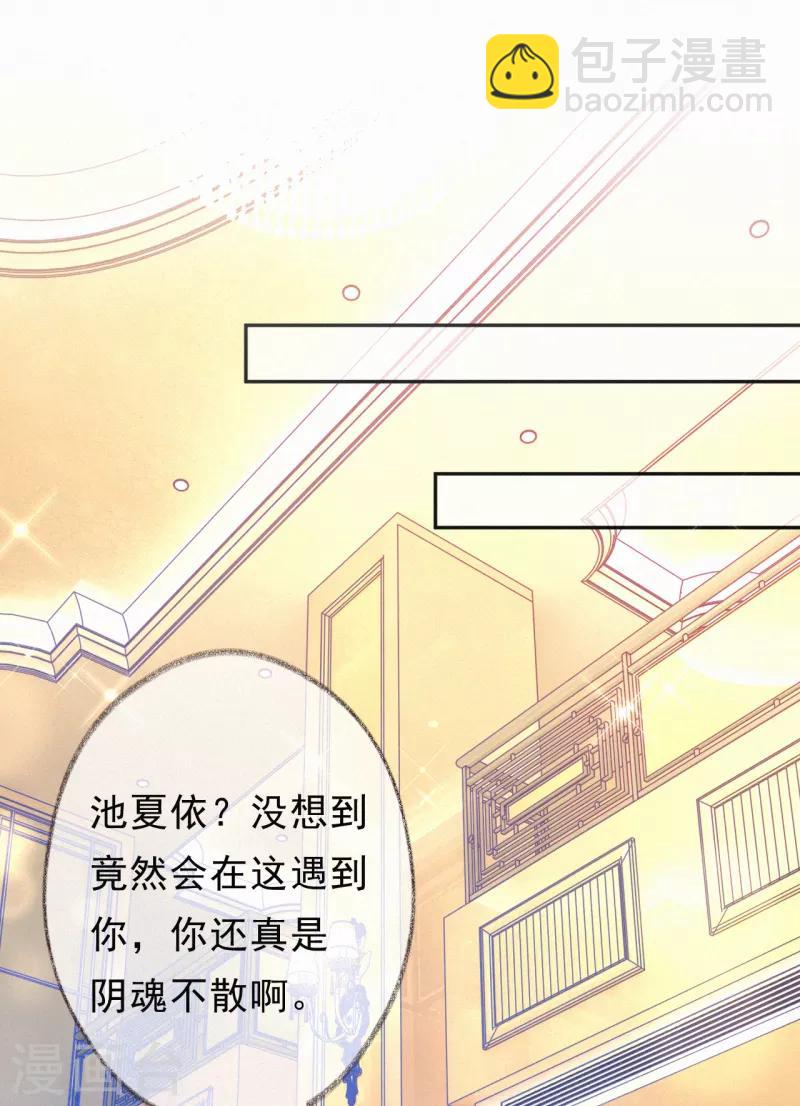 第7话 自我感觉良好的前任-第8话