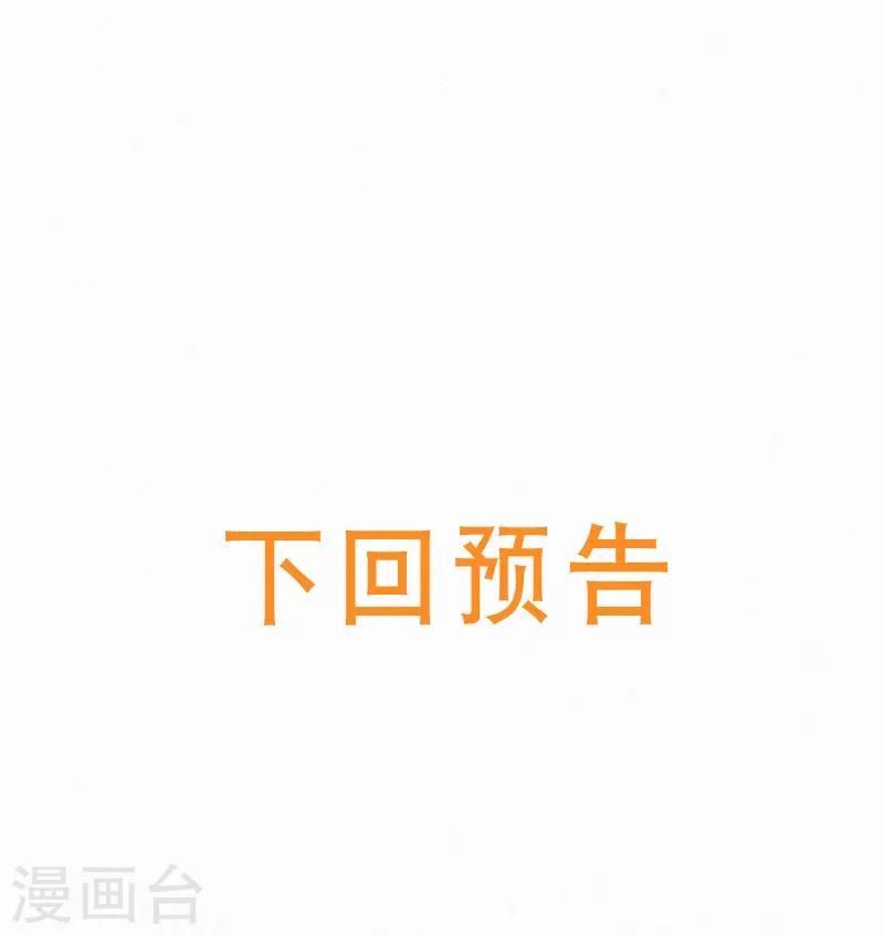 第7话 自我感觉良好的前任-第8话