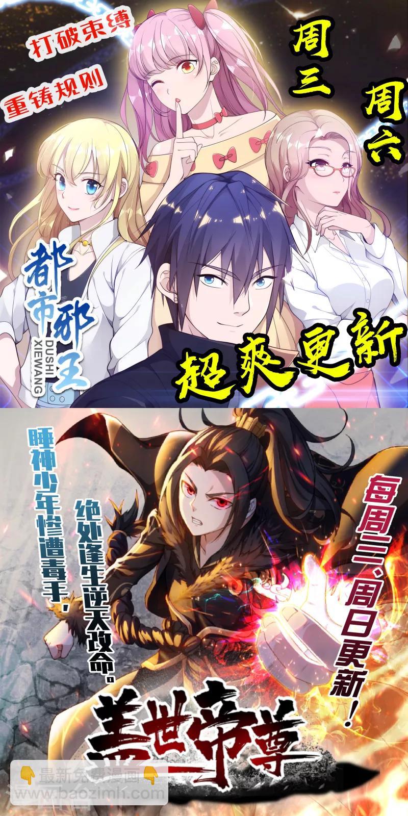 第7话 自我感觉良好的前任-第8话