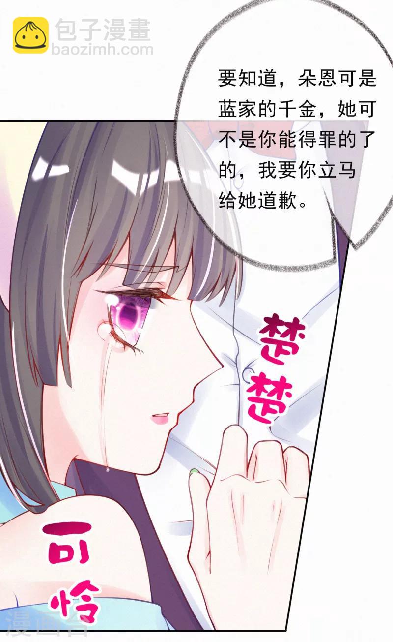 第7话 自我感觉良好的前任-第8话