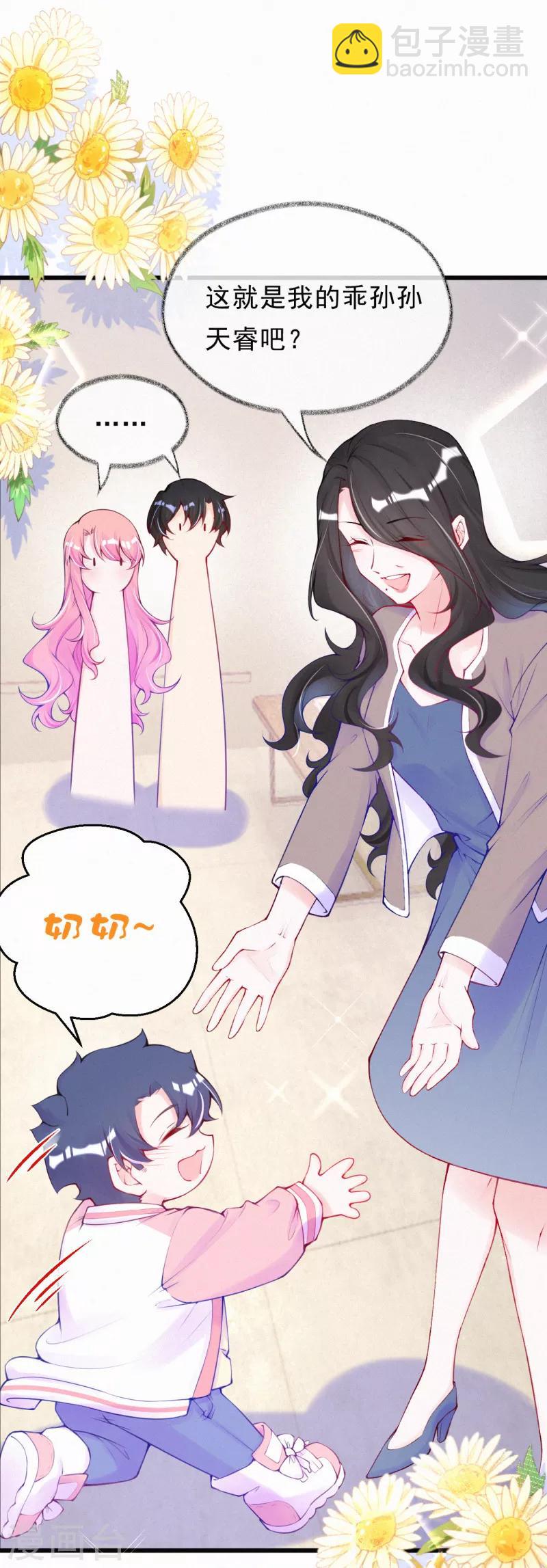 第59话 初见婆婆大人-第72话