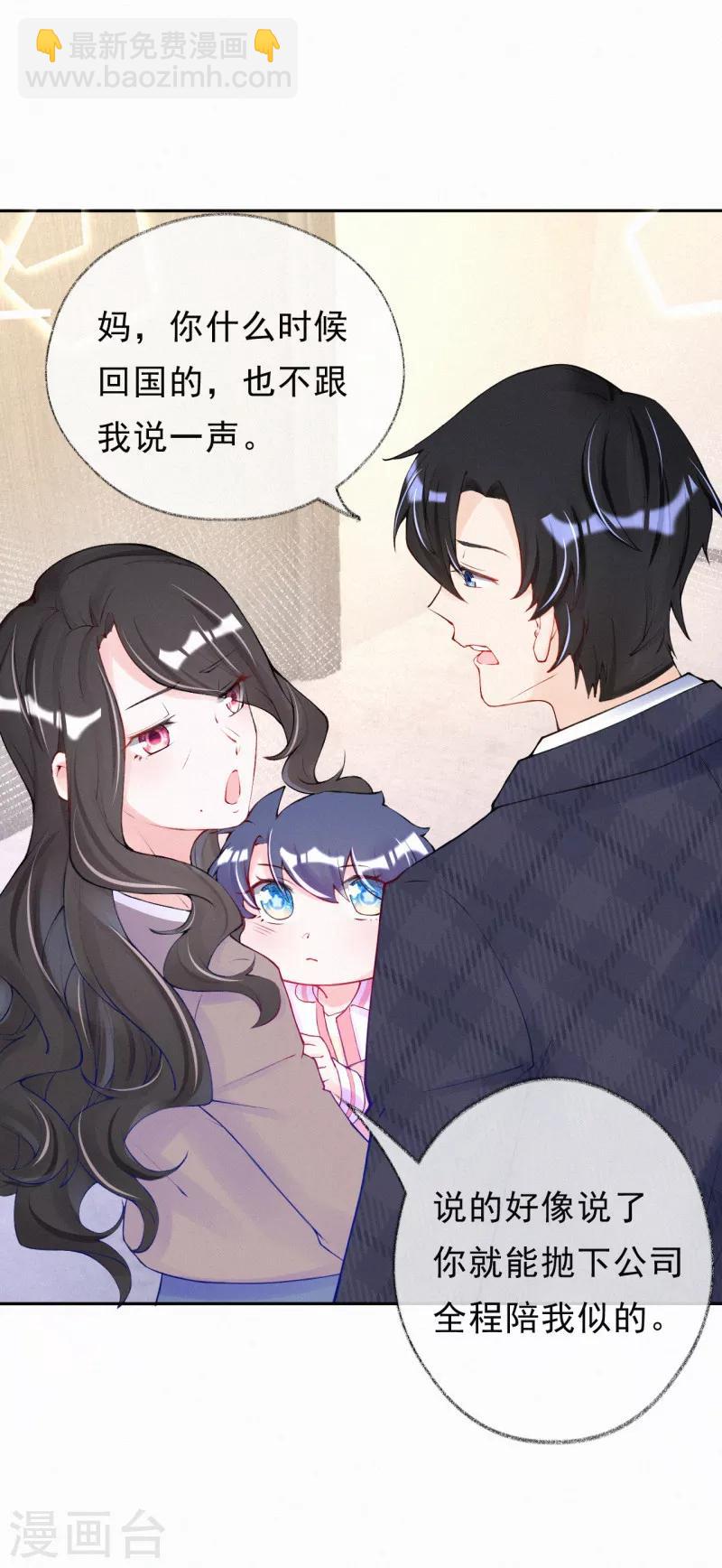 第59话 初见婆婆大人-第72话