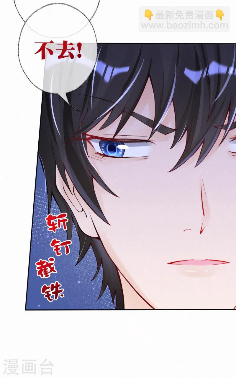 第59话 初见婆婆大人-第72话