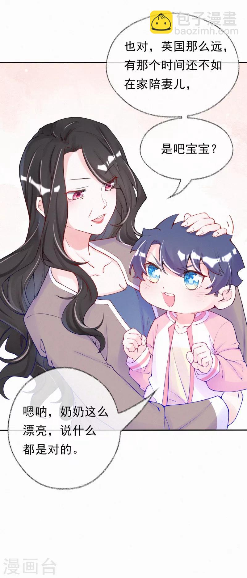 第59话 初见婆婆大人-第72话