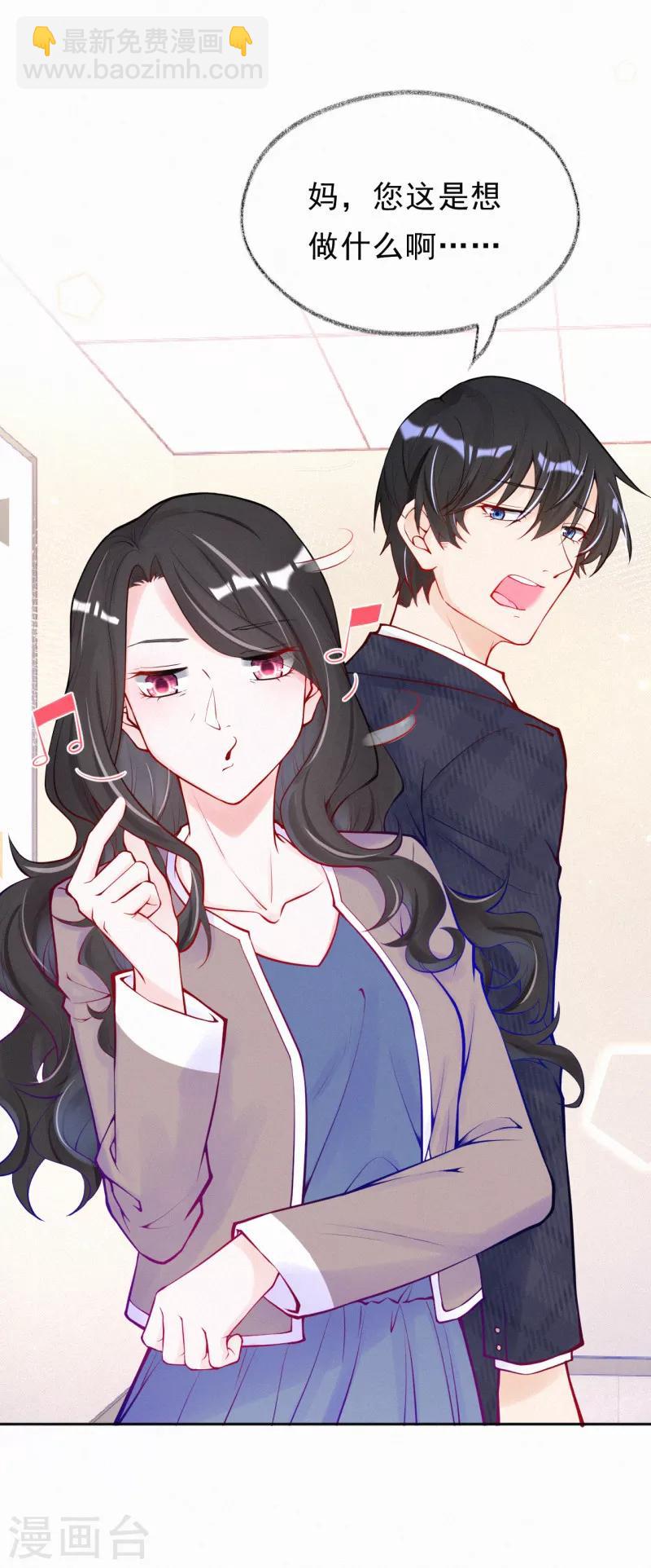 第59话 初见婆婆大人-第72话