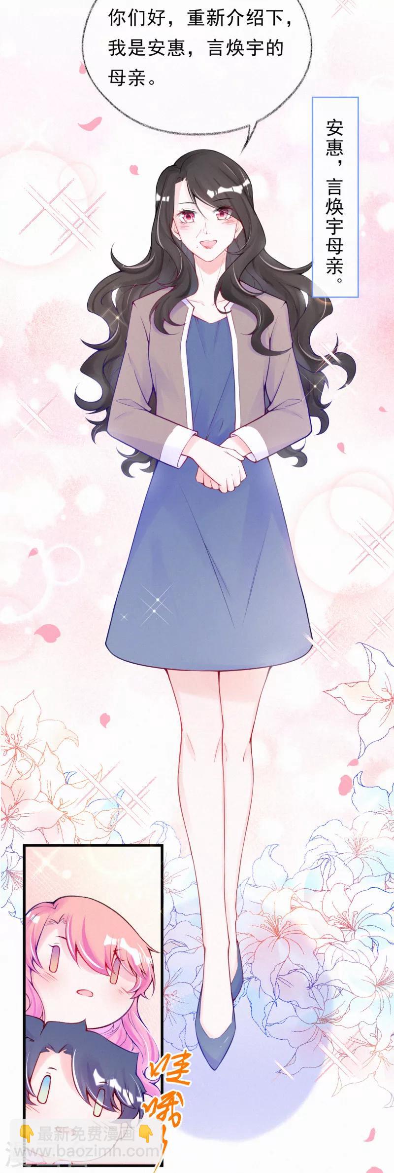 第59话 初见婆婆大人-第72话