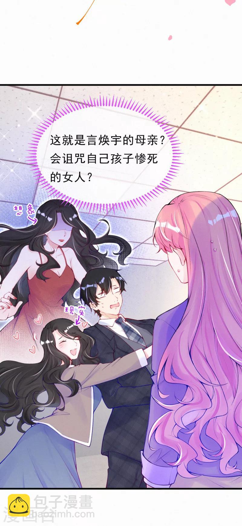 第59话 初见婆婆大人-第72话