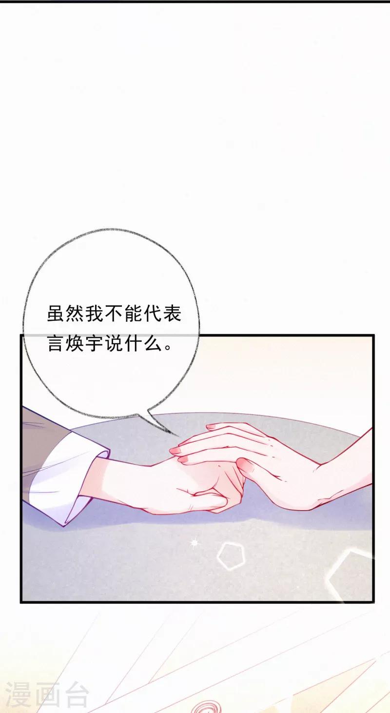 第61话 谢谢您的助攻-第74话