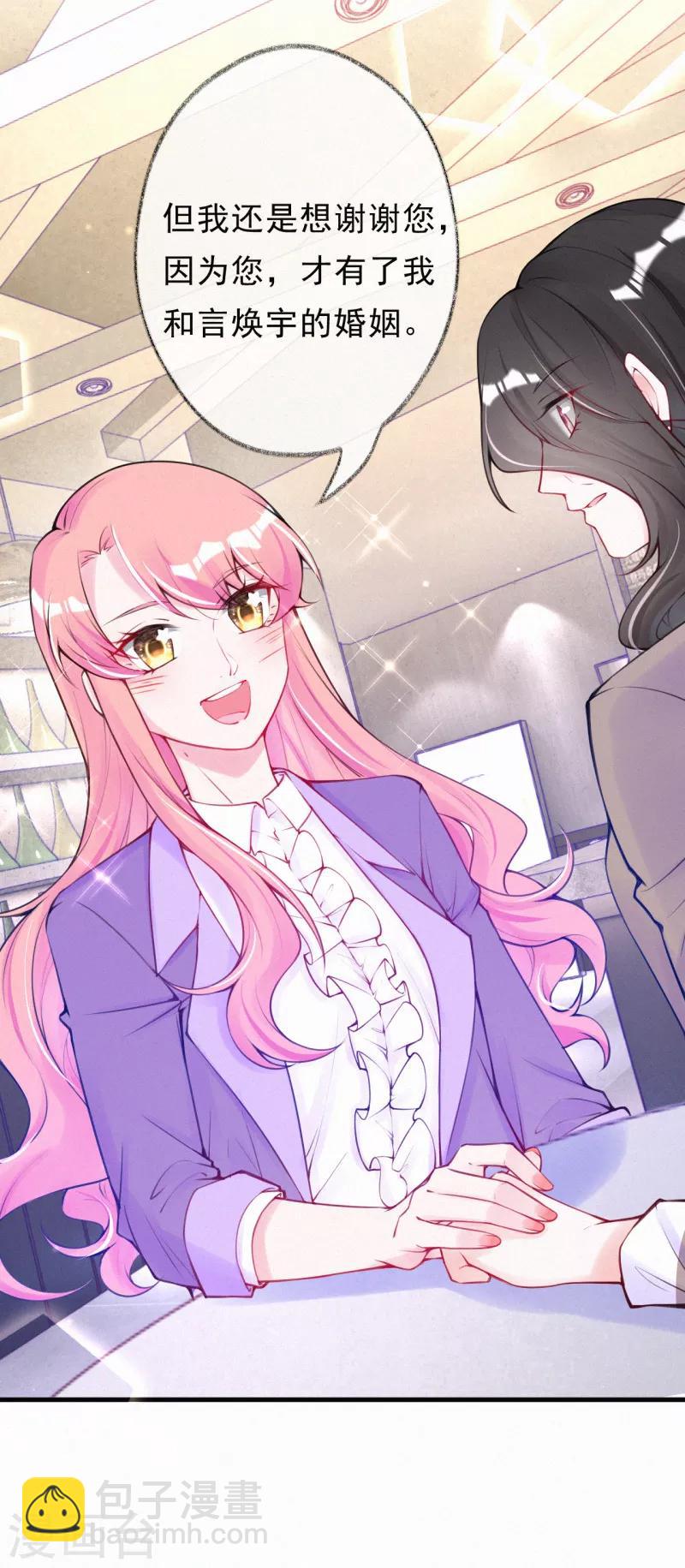 第61话 谢谢您的助攻-第74话