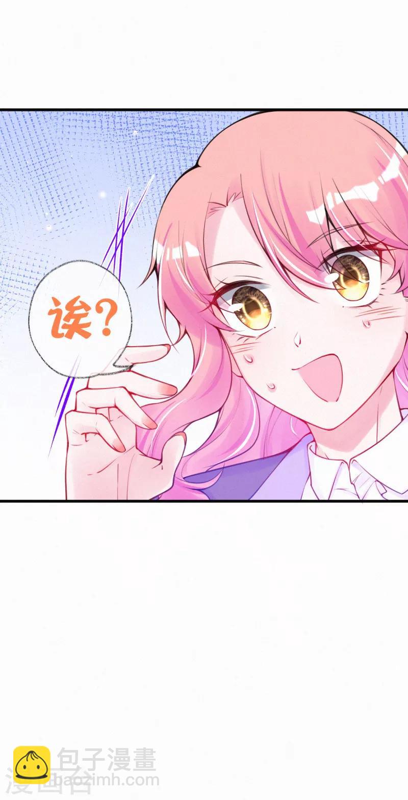 第61话 谢谢您的助攻-第74话