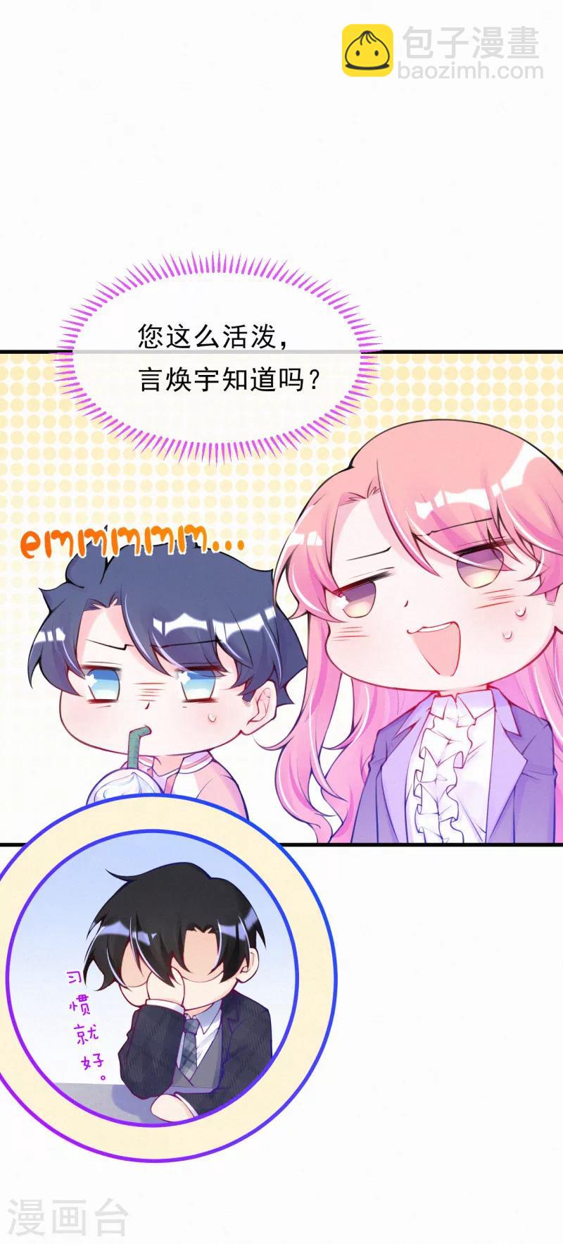 第61话 谢谢您的助攻-第74话