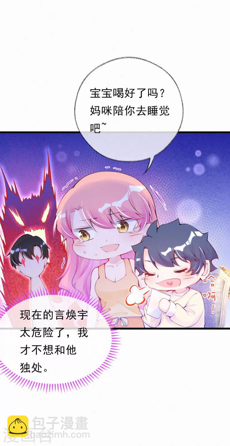 第63话 好久不见-第76话