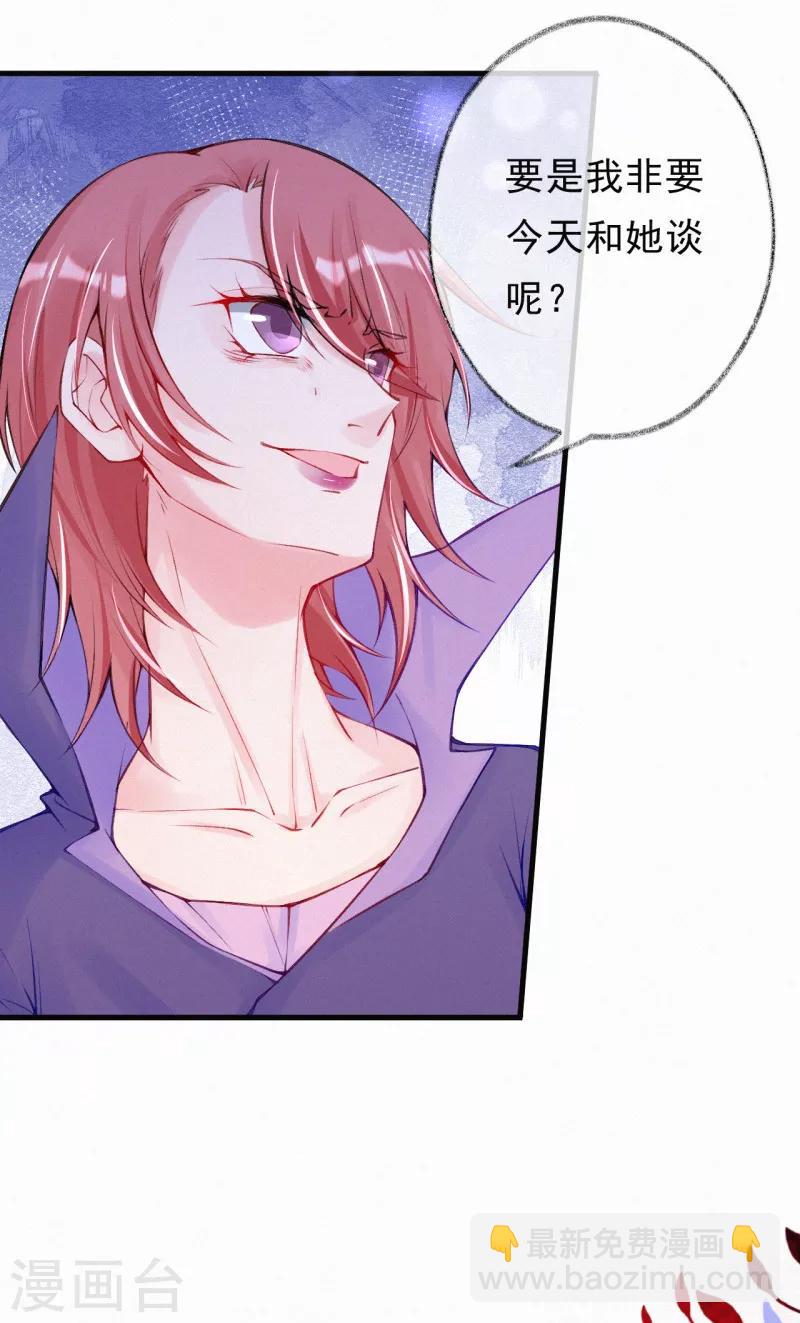 第65话 你到底是什么人-第78话