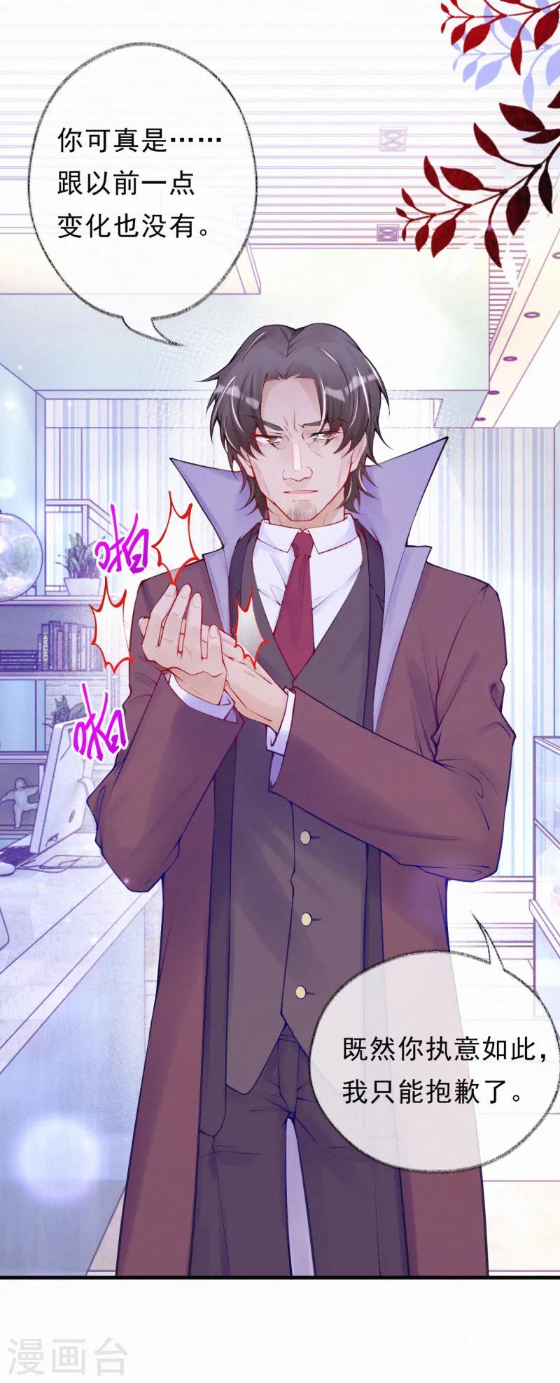 第65话 你到底是什么人-第78话