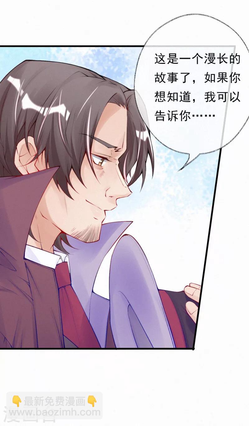 第65话 你到底是什么人-第78话