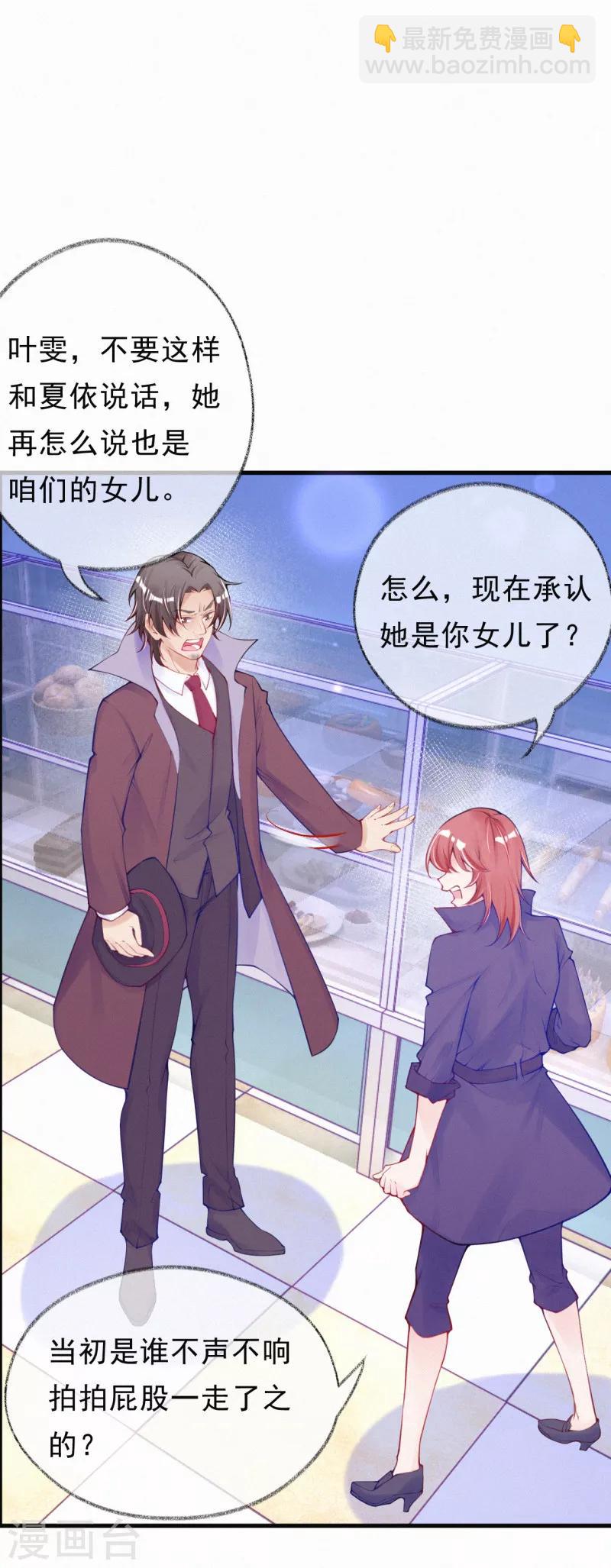 第65话 你到底是什么人-第78话