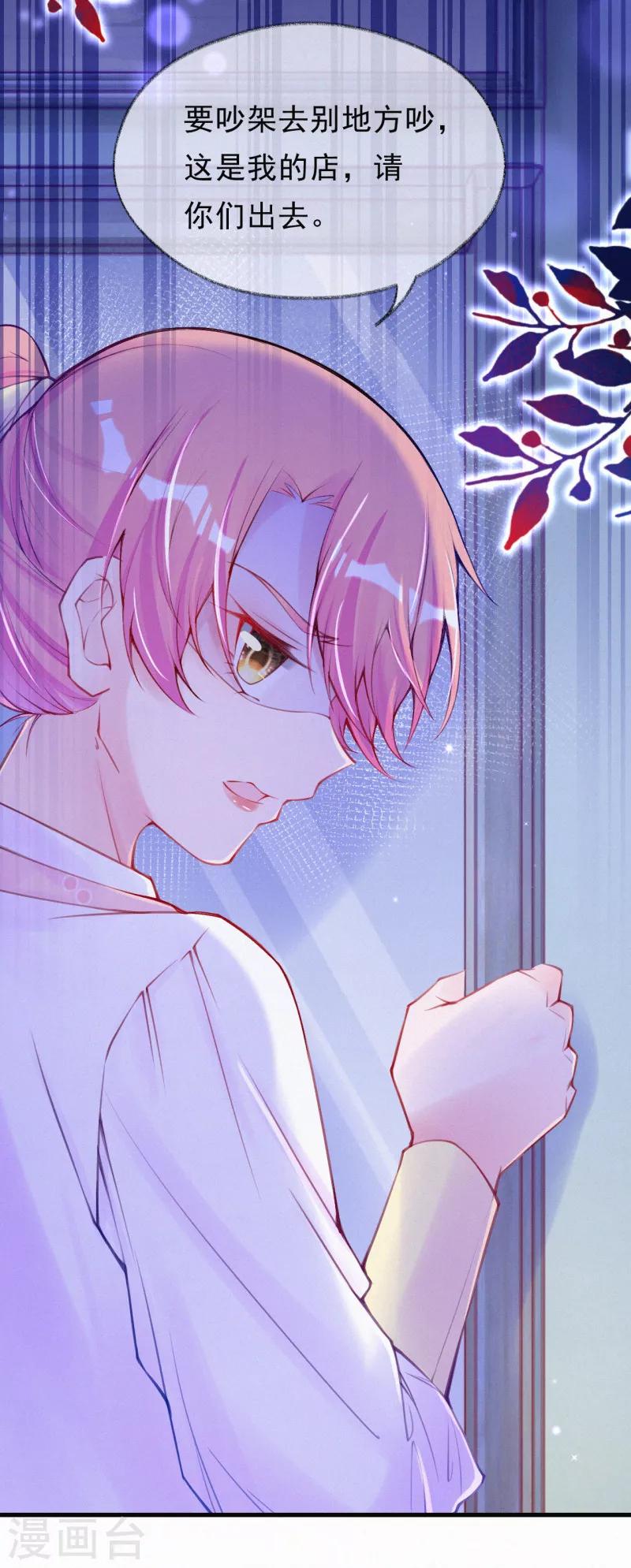 第65话 你到底是什么人-第78话