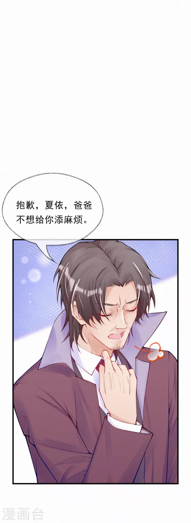 第65话 你到底是什么人-第78话