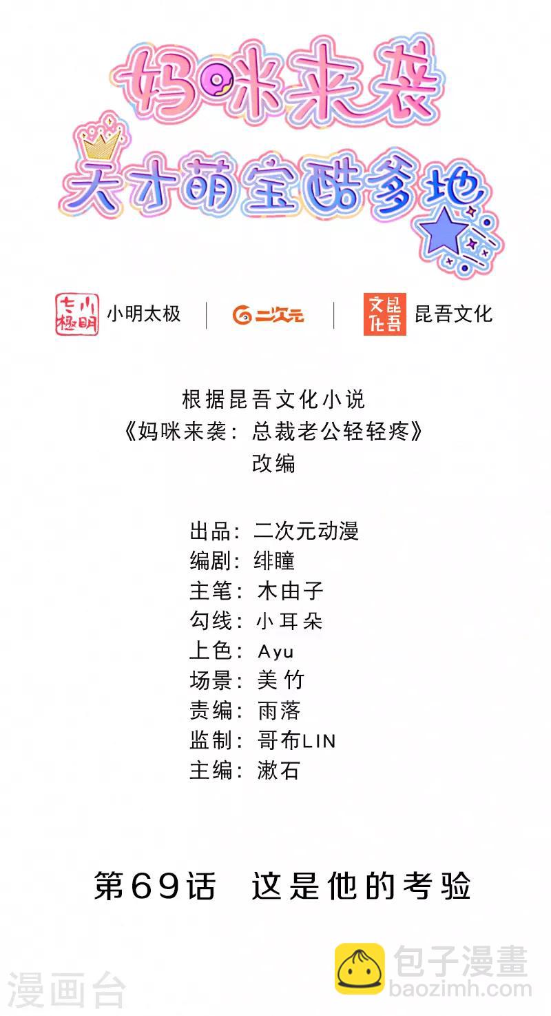 第69话 这是他的考验-第82话